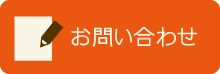耕福館に関するお問合せ、農業体験のお申込みはこちら